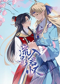 搭错车李雪健