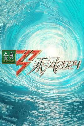 无声的证言第九季