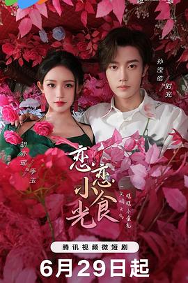 结婚作词离婚作曲第三季