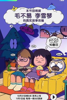 《下一站是幸福》