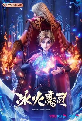 冒牌财神爷
