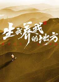极限生存·遗弃的村落
