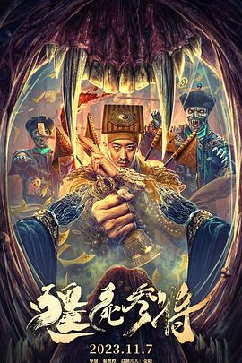 李念富豪老公林和平