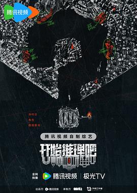 孤岛惊魂 杨幂