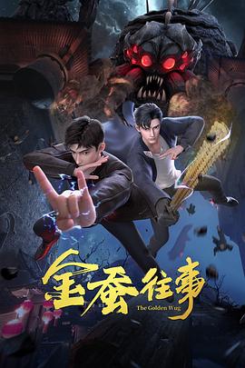 火影之鸣人重生