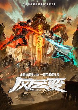 这个少侠有点冷
