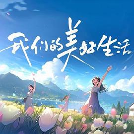 人人皆舞者2：舞力全开