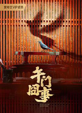 洪荒之老子是纣王